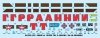 Trumpeter 01038 48N6E of 5P85S TEL S-300PMU SA-10 GRUMBLE 1/35